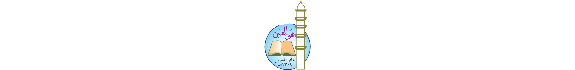 আল-জামিয়াতুল আহলিয়া দারুল উলূম মুঈনুল ইসলাম-হাটহাজারী